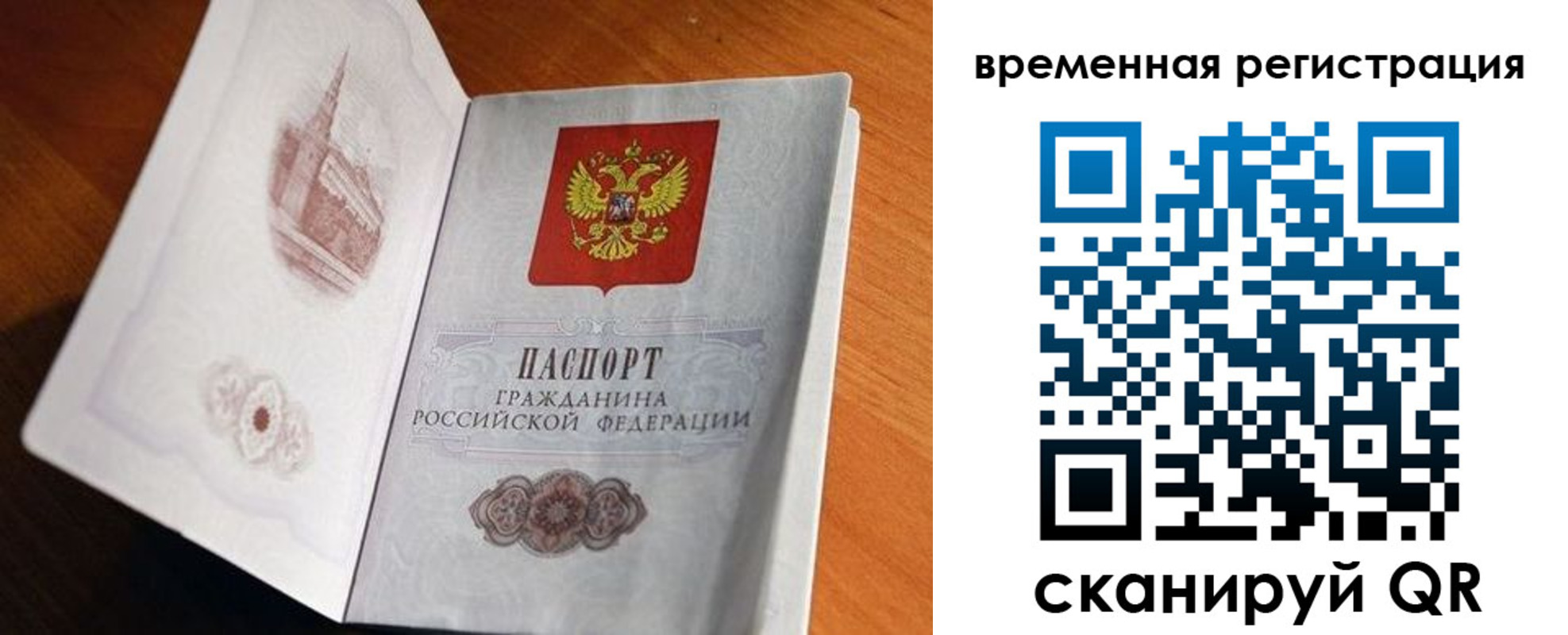 прописка штамп в Набережных Челнах