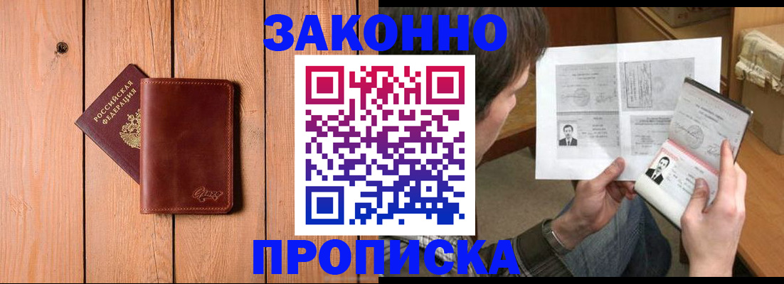 временная регистрация недорого в Набережных Челнах