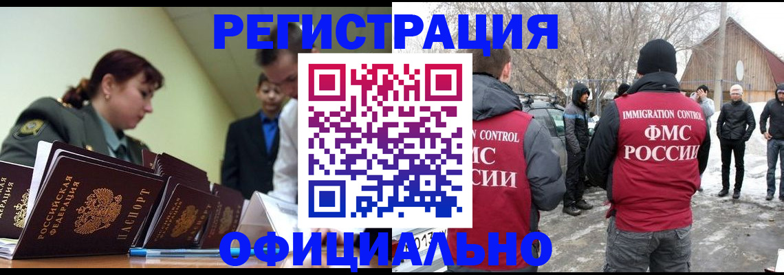 временная регистрация недорого в Набережных Челнах