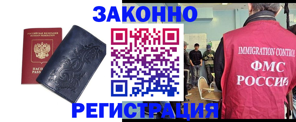 временная регистрация госуслуги в Набережных Челнах