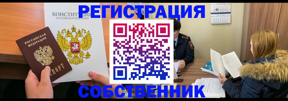 прописка для военкомата в Набережных Челнах